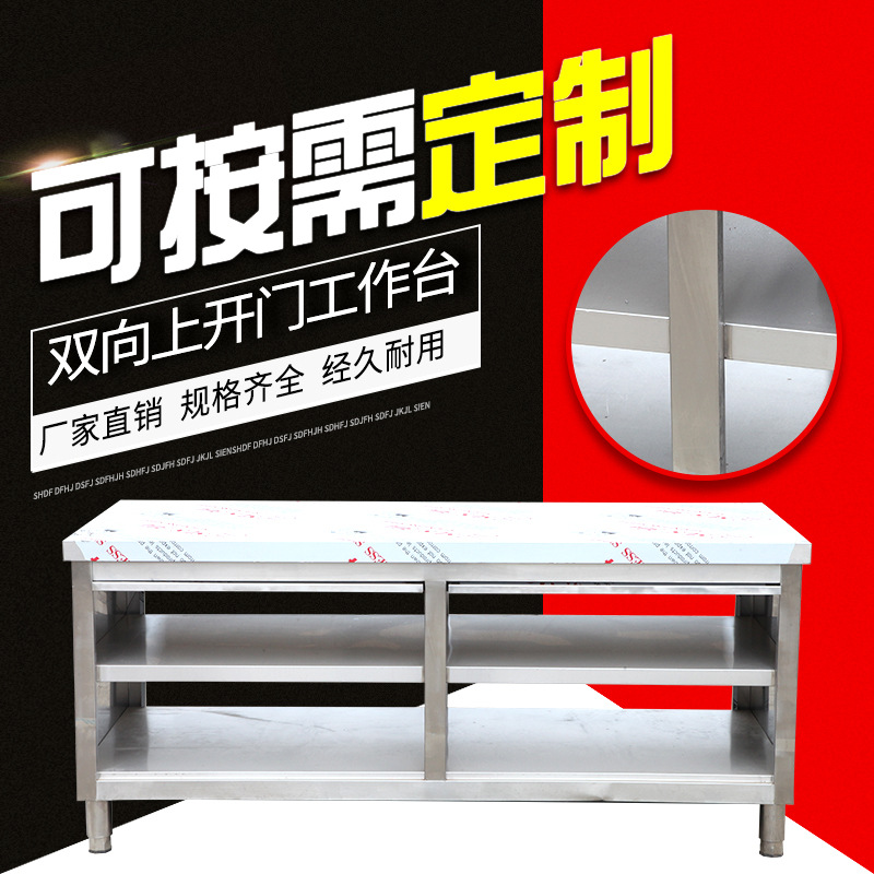 雙向上開門工作臺(tái)